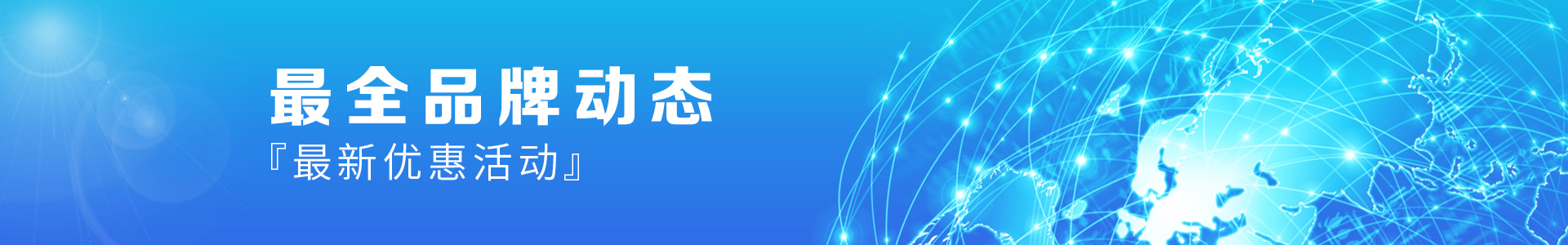 企業(yè)動態(tài)