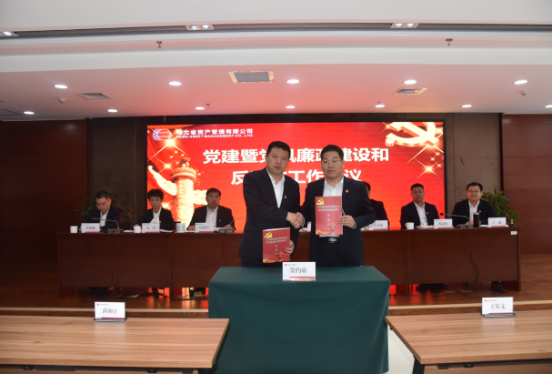 廉政建設(shè)2（?。?png